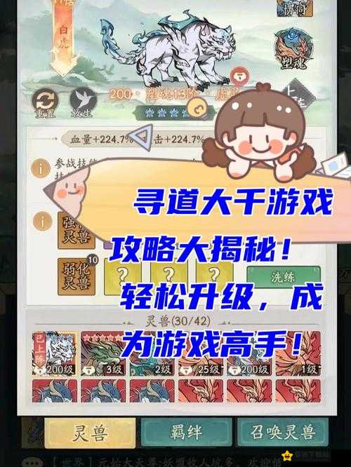 新新魔塔：快速升级攻略秘籍，让你轻松成为游戏高手