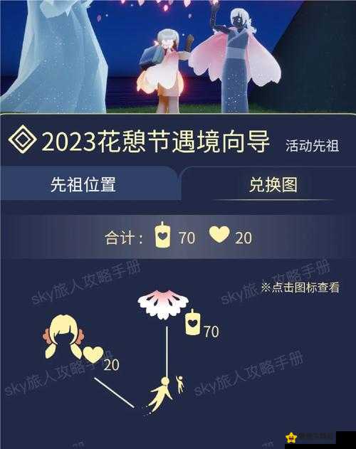 光遇2023花憩节攻略：樱花季双马尾发型获取指南