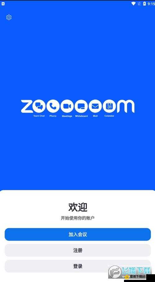 ZOOM 人-ZOOMWIDS 大冒险