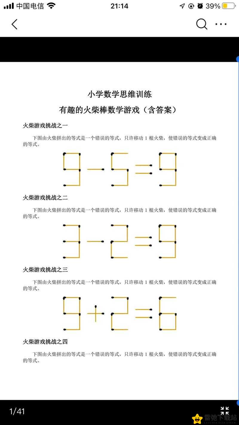 微信最烧脑大挑战第 13 关答案究竟是什么 全面详细的第 13 关通关攻略分享