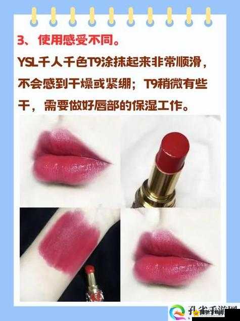 ysl 千人千色 t9t9t90 口红，演绎你的独特魅力