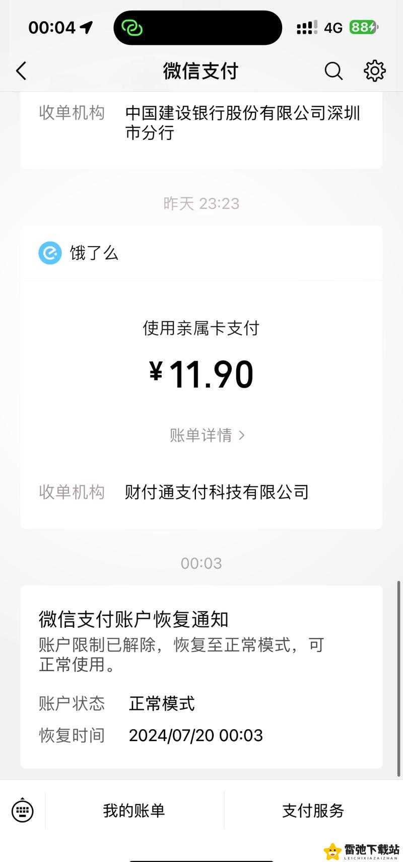 未满十八岁如何开通 paypal？