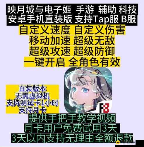 映月城与电子姬亲密度提升攻略：全方位解析增加亲密度的方法