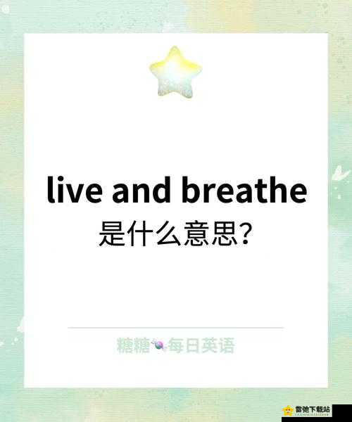 OpenYourMouthAndBreatheInSomeAir 技巧