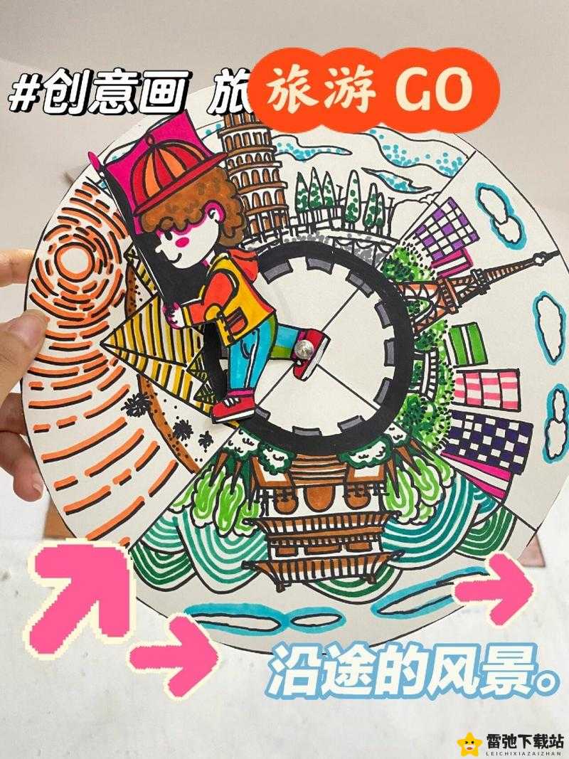 GOGOGO大胆人文艺术：开启创意之旅