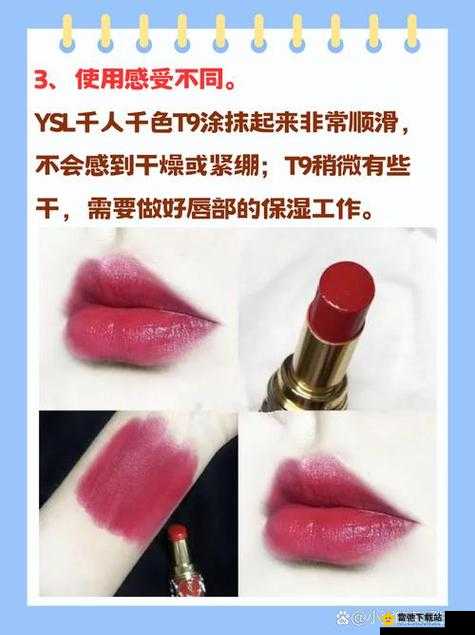 YSL 千人千色 T9T9T9 最新：演绎时尚经典