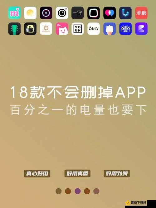 夜里 18 款禁用的软件 app：危害揭秘