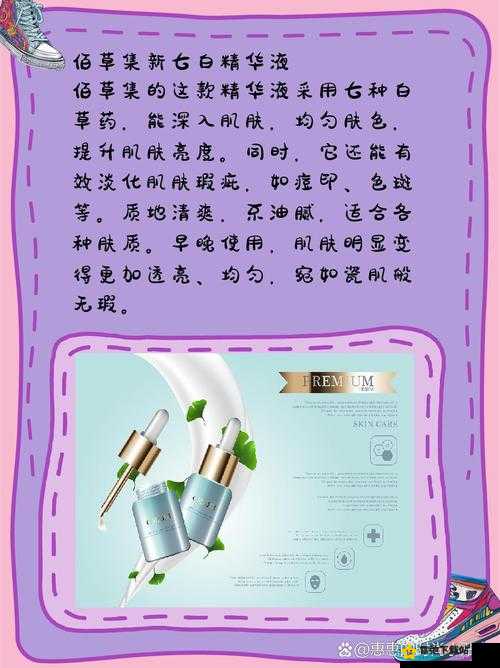 久久久久 97 精华液好用吗：大家的真实评价