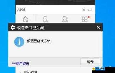 yy 进不了频道该怎么办