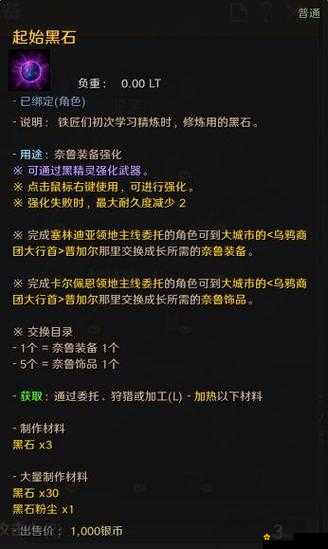 剑灵新版本改动介绍：活力值与新手任务小幅度调整攻略