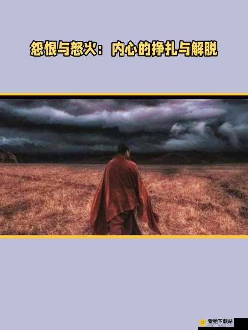 慢慢褪去最后一道防线：心灵的挣扎与解脱