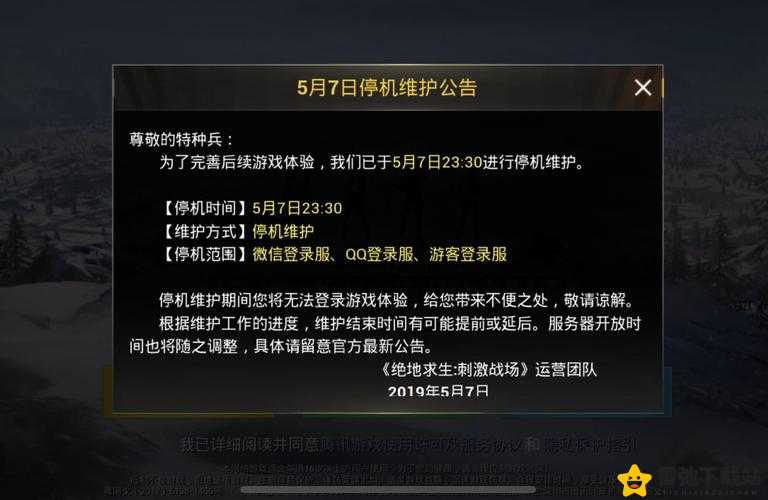 绝地求生刺激战场军团演习违规处罚公告及详细规则说明 必须了解的重要内容