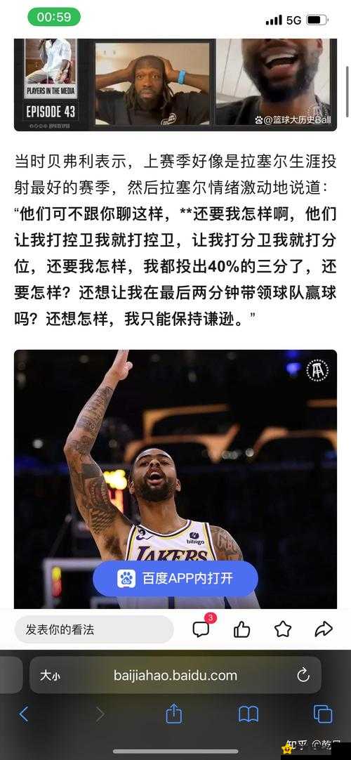 NBA 八人轮换与 9 人轮换的区别