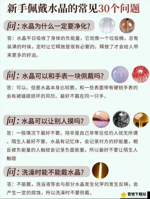 全民小镇奇迹：如何快速升级水晶的秘籍