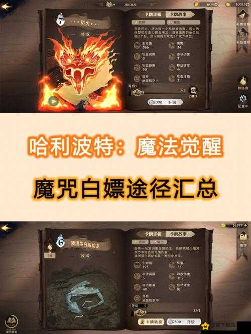 哈利波特魔法觉醒：食死徒召唤方法介绍，轻松获得暗黑魔咒