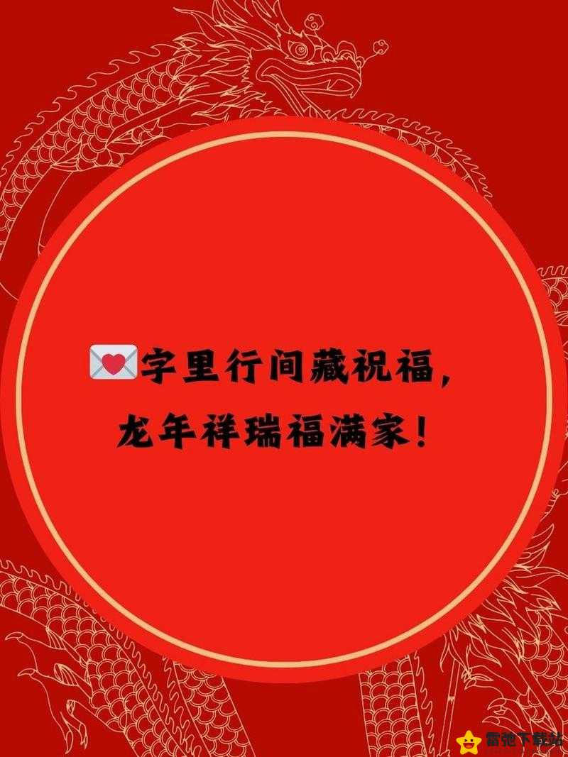 双龙入户三口齐进：共迎祥瑞福满家