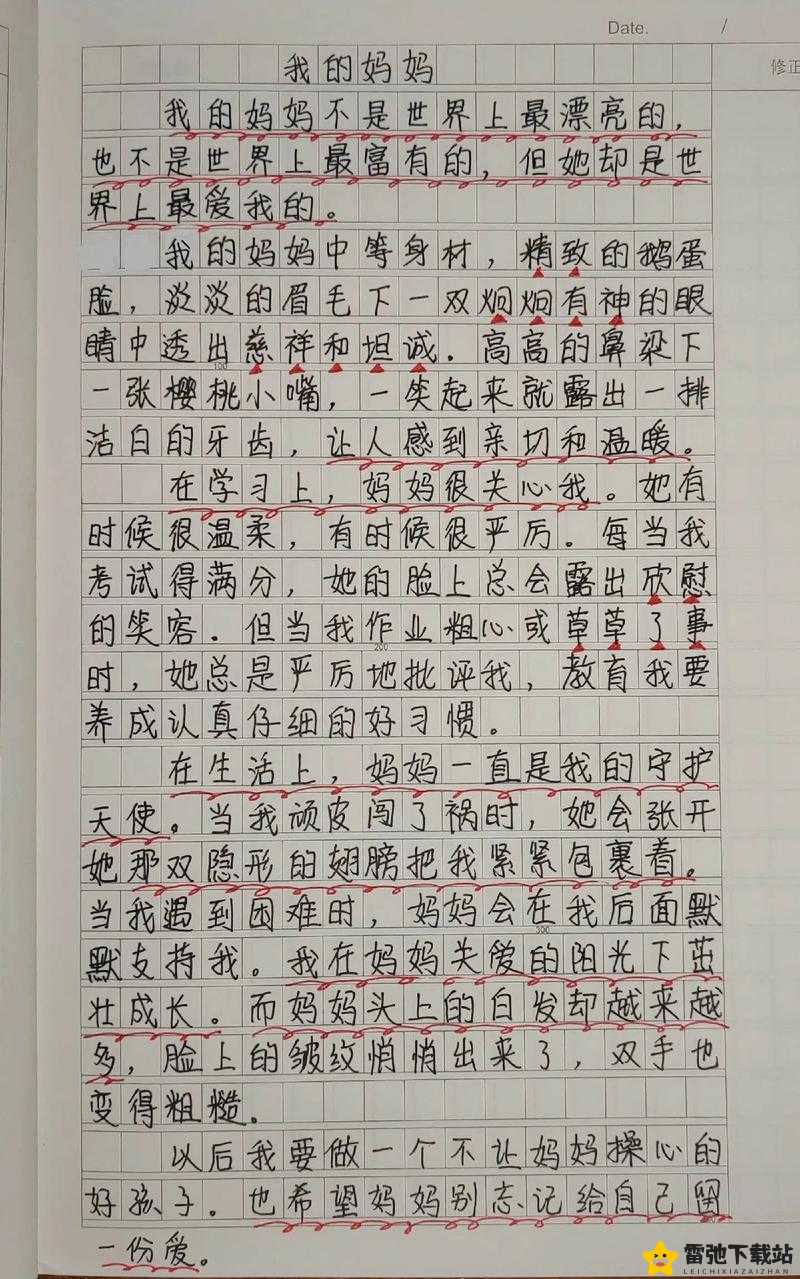 我学生的妈妈双字 ID4 之成长记