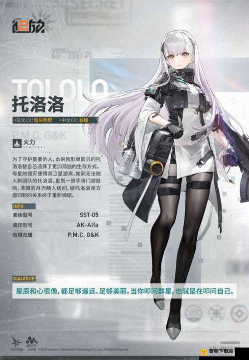 少女前线狙击妖精怎么样？全方位图鉴属性技能介绍一览