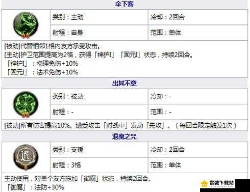 天地劫幽城再临紫蕴全方位解析 角色技能与列星深度攻略指南