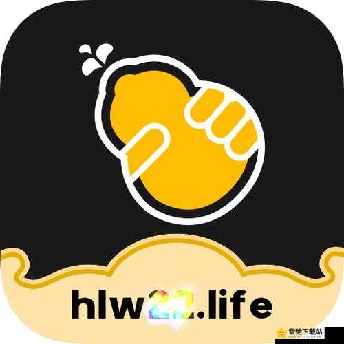 hlw32life葫芦里不卖药：探寻其背后的秘密