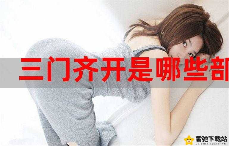 三门齐开需要几个人才能开：破解谜题