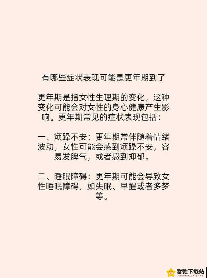 女人发了情的症状：有哪些表现