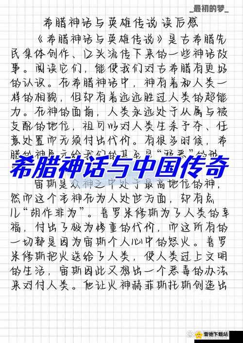 一个傻子弄一个村 350 章：傻子的传奇故事