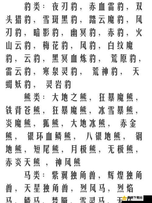 了不起的修仙模拟器元神妖兽获取全攻略 详细教你如何轻松得到妖兽