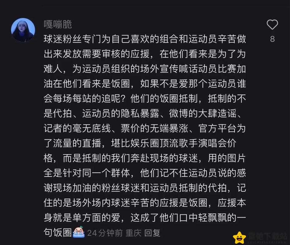 xxxx 中国爆操：一场全民热议的话题