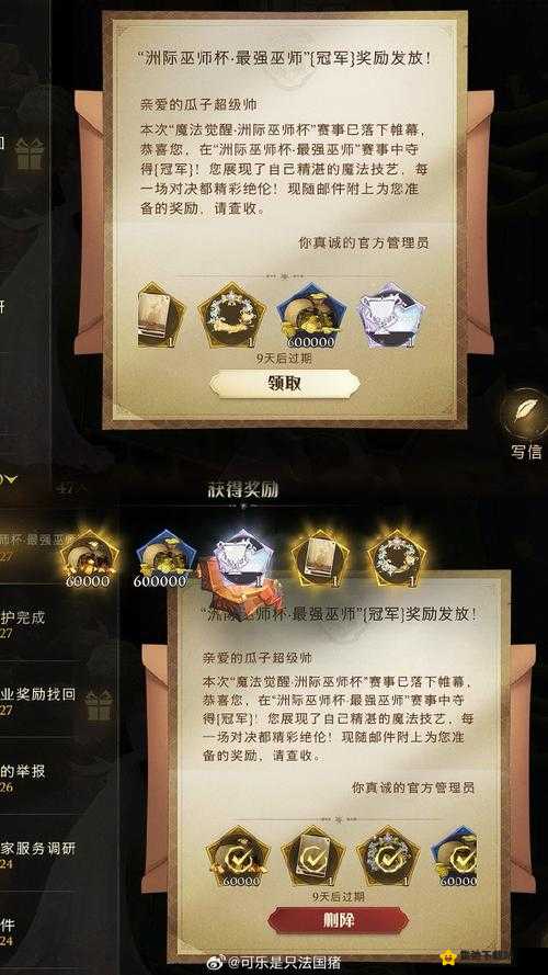 哈利波特魔法觉醒：舞会怎么加入，轻松掌握技巧