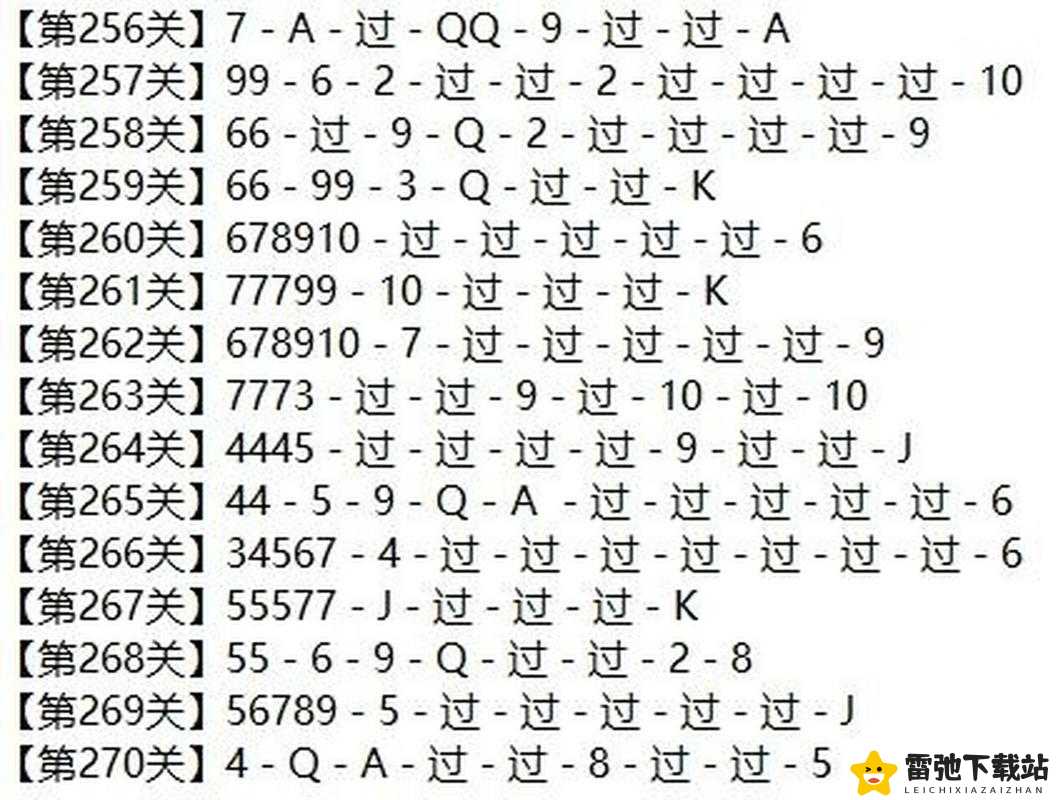 微信欢乐斗地主残局专家第 32 关通关攻略 教你轻松突破难关