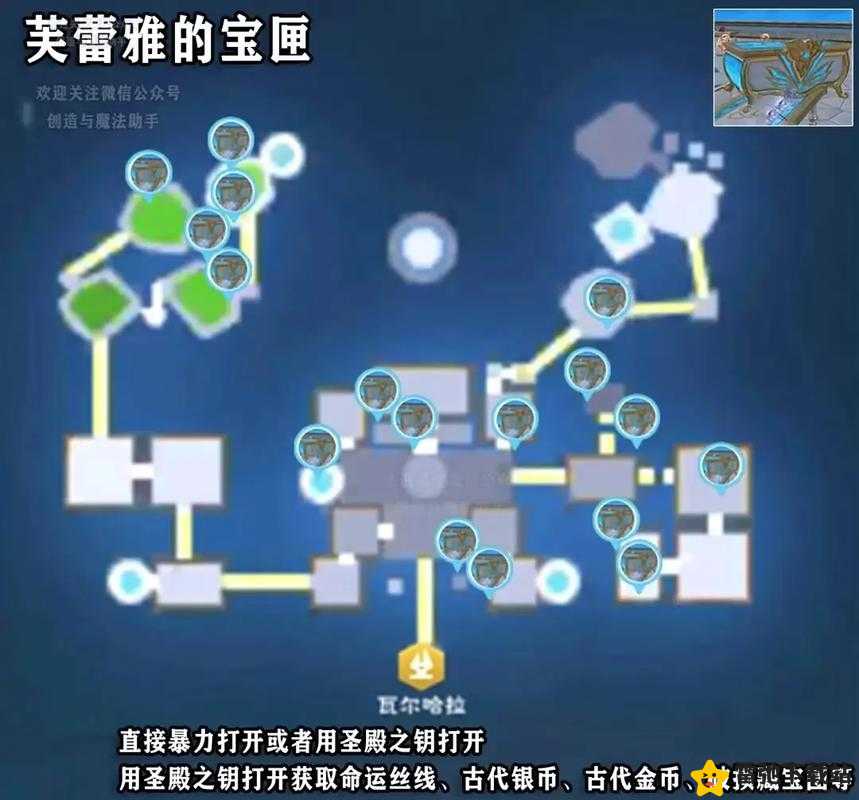 创造与魔法之蒸汽石魔法绘画攻略指南