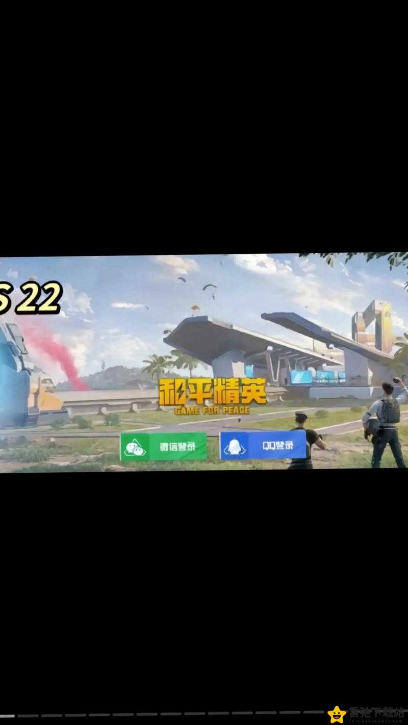 刺激战场低配版 PUBG LITE 下载地址详细攻略及获取指南