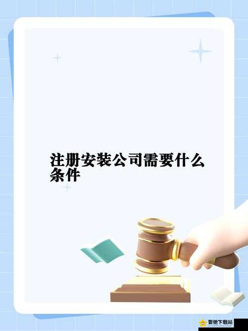 探索侠行奇缘日月神教：拜师条件与秘籍全解析