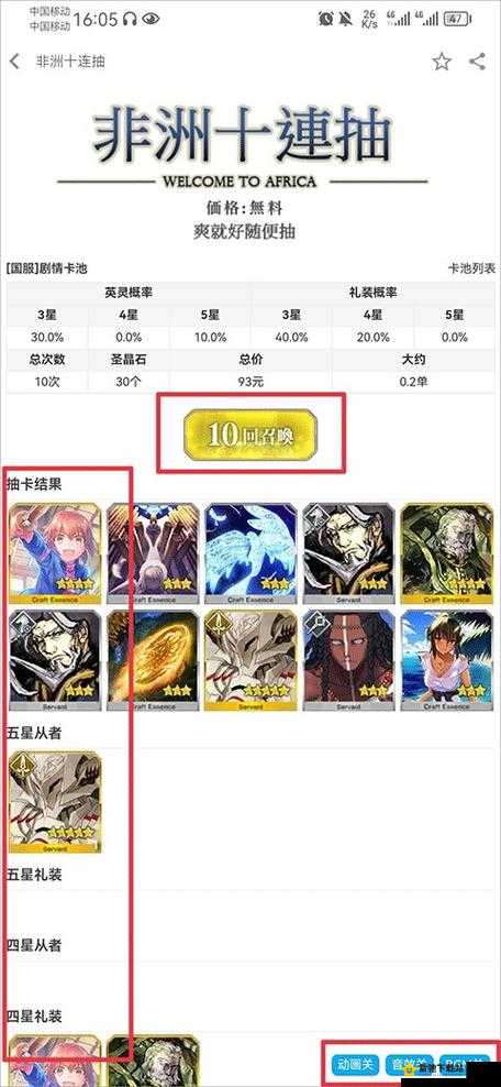 FGO 圣诞三期跃下级配置全解析 自由本跃下级敌方掉落详细一览