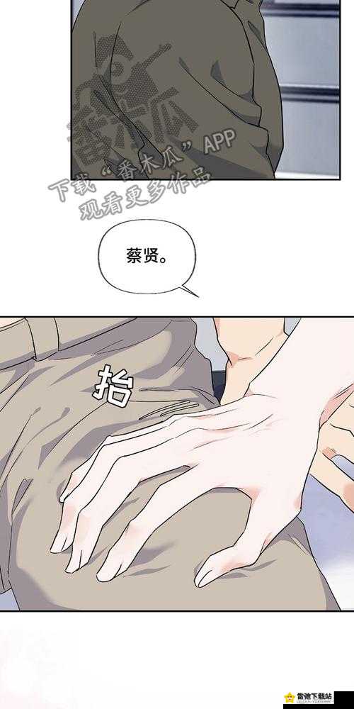 羞羞漫画在线漫画阅读平台：之美，共享漫画世界