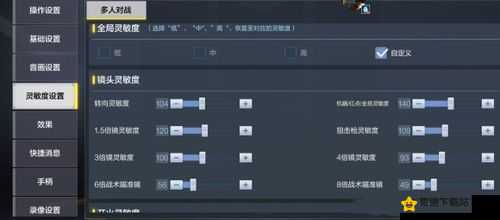 使命召唤手游狙击枪开镜灵敏度到底是哪个 如何设置才能精准杀敌