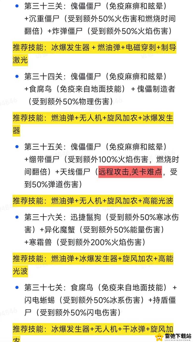 快乐玻璃杯第 295 关怎么过？超详细图文攻略来了