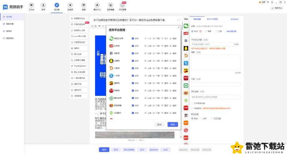 成品禁用短视频 app 网站下载：相关情况介绍