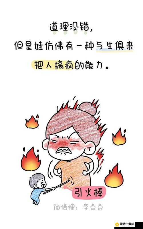 母亲最经典的那句：你个逆子