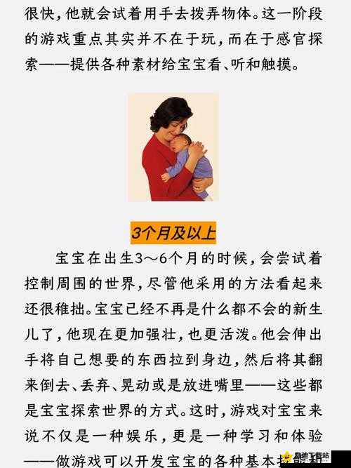 生宝宝小游戏：新手妈妈的育儿之旅