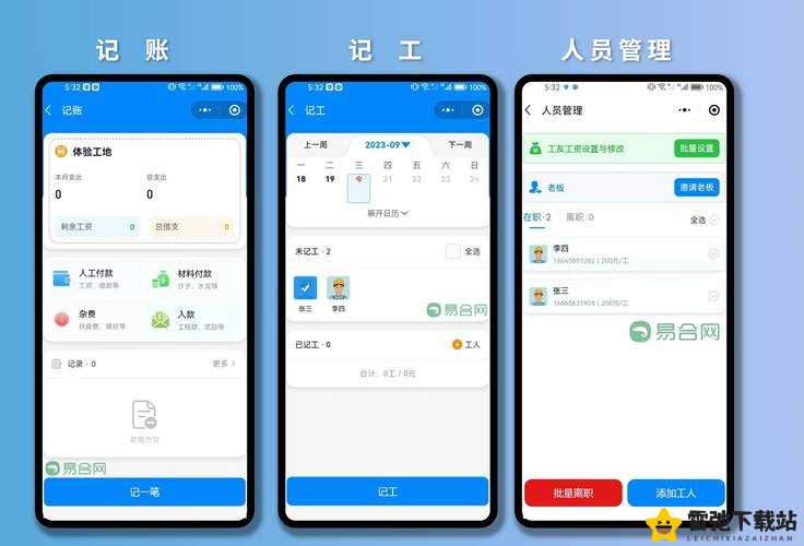 校园绑定 JY 收集系统：便捷高效管理模式