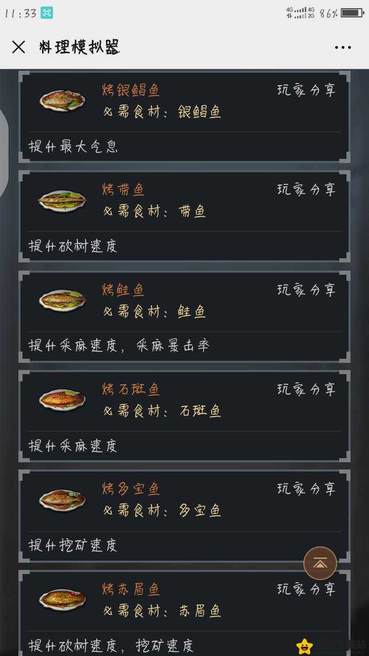 明日之后：资深博主教你制作烤苏眉鱼，食谱配方大放送