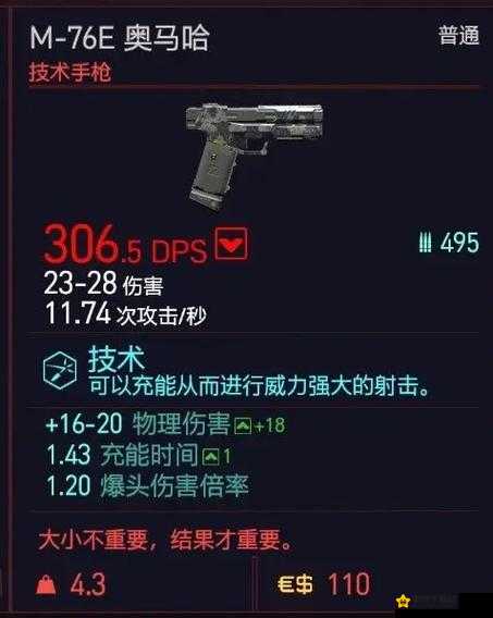 赛博朋克2077：哪件武器库中最强的枪支选择