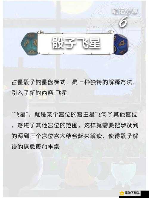 战神遗迹超级骰子到底有何作用 全面详细解读超级骰子在游戏中的各种用途