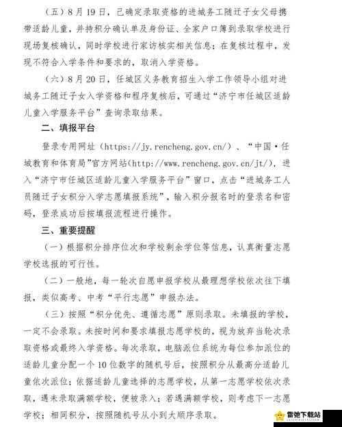 校园绑定jy收集系统白清素的优化与应用