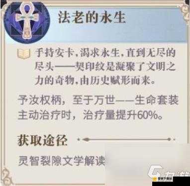 幻书启世录全知凝视全方位解析 契印属性适配幻书详细一览