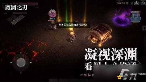 魔渊之刃深渊20层BOSS残酷魔王打法介绍