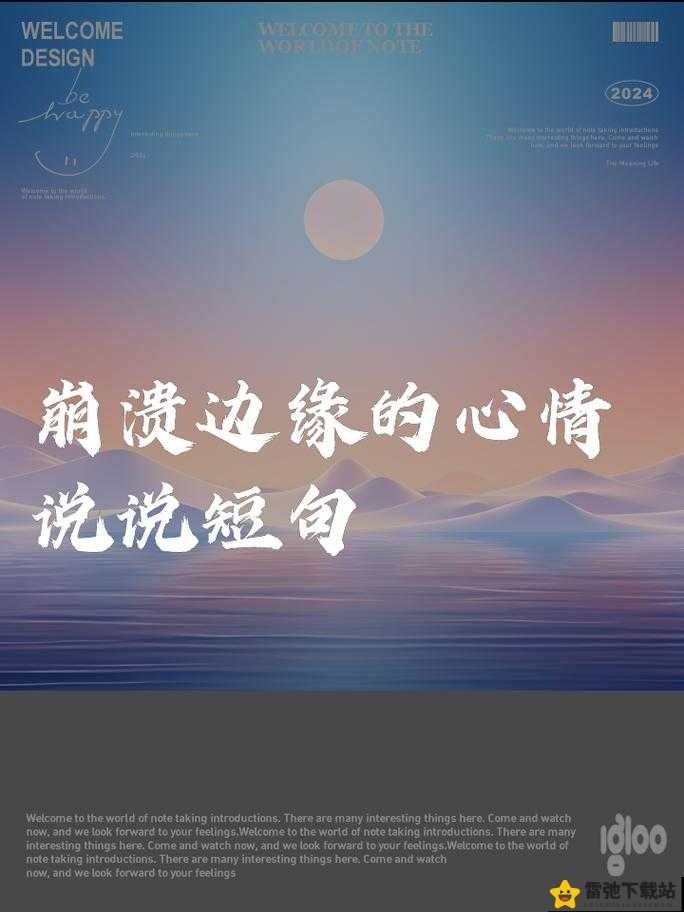 连续七天渐渐失去理智：绝望边缘的挣扎