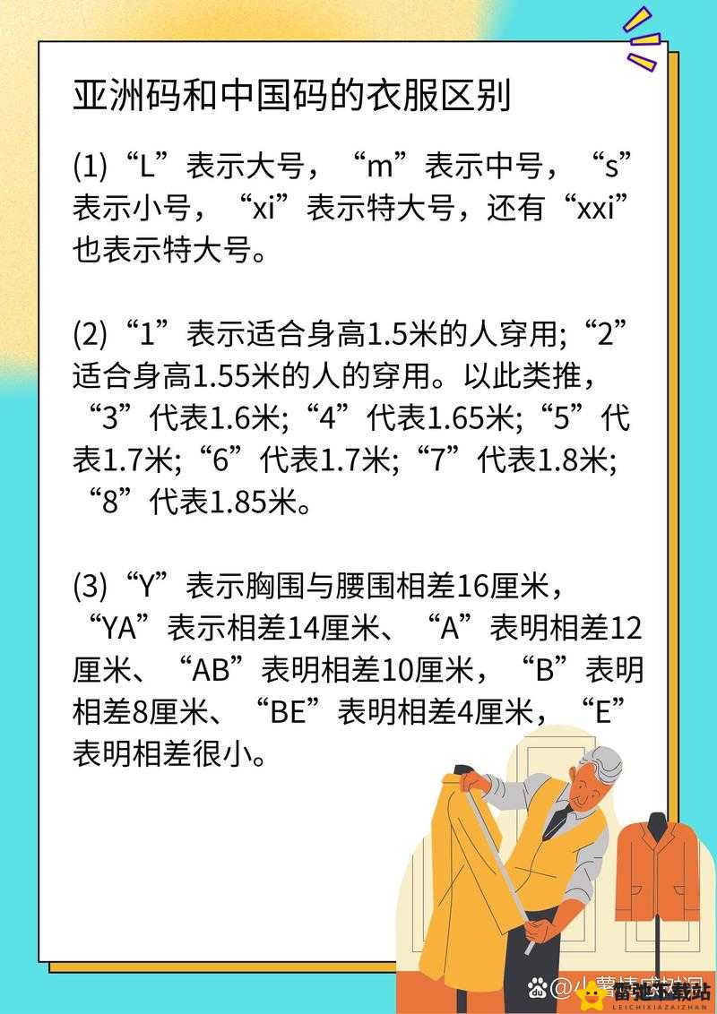 亚洲无人区一码二码三码区别及其影响分析